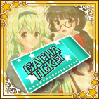 レア漫画家ガチャチケット.png
