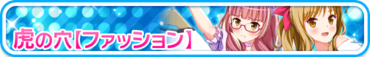 DG_Fashion.png