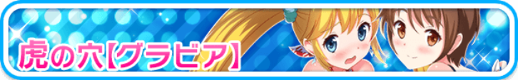 DG_Gravure.png