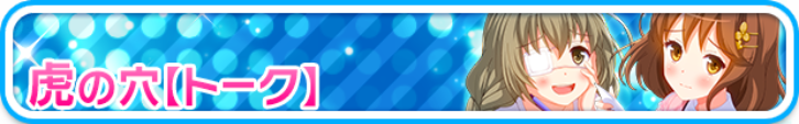 DG_Talk.png
