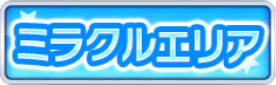 MiracleArea.png
