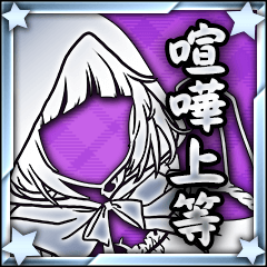 炸裂メリケンサック.png