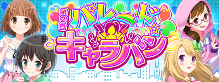パレード_Title2.png