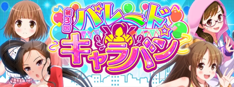 パレード_Title3.png