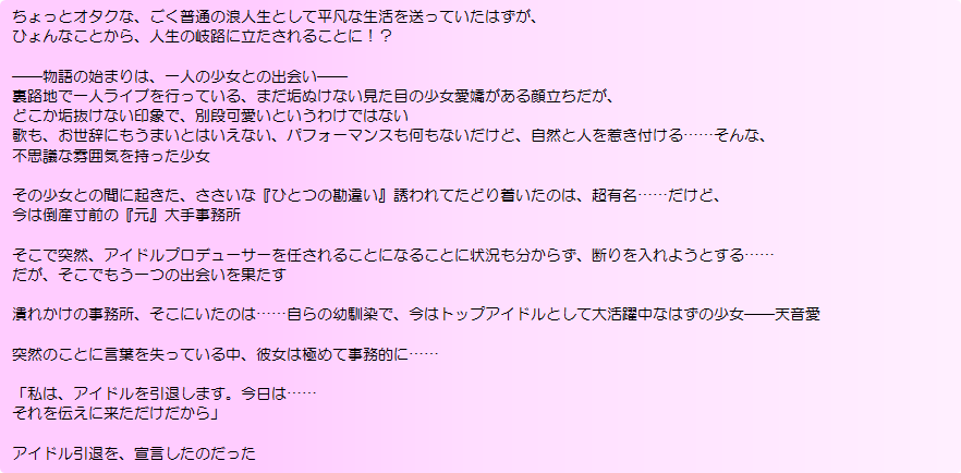 Prologue.png