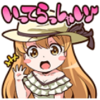 いってらっしゃい♪.png