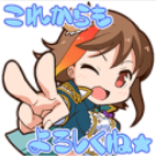 これからもよろしくね☆.png