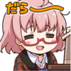だら～.png