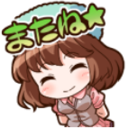 またね☆.png
