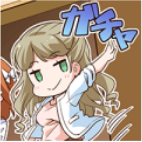ガチャ.png
