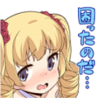 困ったのだ….png