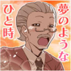 夢のようなひと時.png