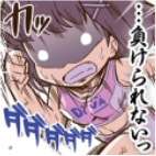 負けられない！.png