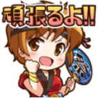 頑張るよ！.png