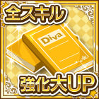 アイドルの教科書(上級).png