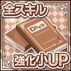 アイドルの教科書(初級).png