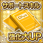 サポの教科書(上級).png