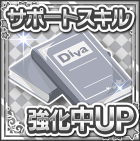 サポの教科書(中級).png