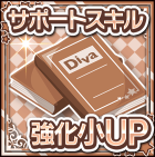 サポの教科書(初級).png