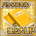 バックの教科書(上級).png
