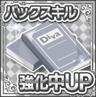 バックの教科書(中級).png