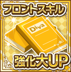 フロントの教科書(上級).png