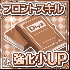 フロントの教科書(初級).png