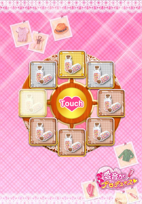 愛プロルーレット.jpg