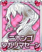 第10回肩書2.png