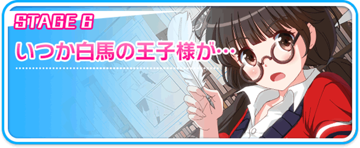 STAGE6.png