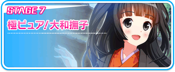 STAGE7.png