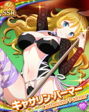 Thumb_[覚醒]【お月見】キャサリン・パーマー.jpg