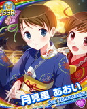 Thumb_[覚醒]【お月見】月見里あおい.jpg