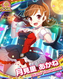 Thumb_[覚醒]【お月見】月見里あかね.jpg