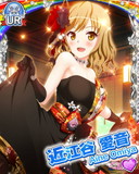 Thumb_[覚醒]【お正月】近江谷愛音.jpg