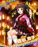 Thumb_[覚醒]【お祭りライブ】佐伯杏子.jpg
