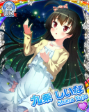 Thumb_[覚醒]【かわキャン】九条しいな.jpg