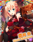 Thumb_[覚醒]【ご奉公】鷹司命.jpg