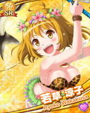 Thumb_[覚醒]【とったどー】若草涼子.jpg