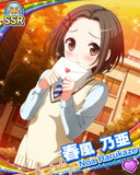 Thumb_[覚醒]【どきメモ】春風乃亜.jpg