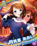 Thumb_[覚醒]【どきメモ】月見里あおい.jpg