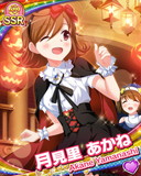 Thumb_[覚醒]【どきメモ】月見里あかね.jpg