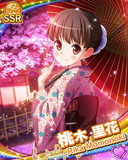 Thumb_[覚醒]【どきメモ】桃木里花.jpg