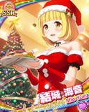 Thumb_[覚醒]【どきメモXmas】結城海音.jpg