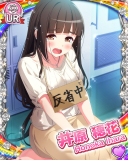 Thumb_[覚醒]【のの道】井原穂花.jpg