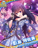 Thumb_[覚醒]【ひなプリ】影島阿佐美.jpg