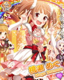 Thumb_[覚醒]【ひなプリ】桃瀬めぐ.jpg