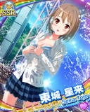 Thumb_[覚醒]【びしょ濡れ】東城星来.jpg