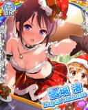 Thumb_[覚醒]【ほろ酔いサンタ】雪城渚.jpg