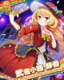 Thumb_[覚醒]【アクトレス】武者小路静香.jpg